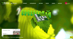 Desktop Screenshot of lipinka.com.ua